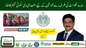 Sindh Free EV Scooty Scheme 2025 How Women Can Register Online