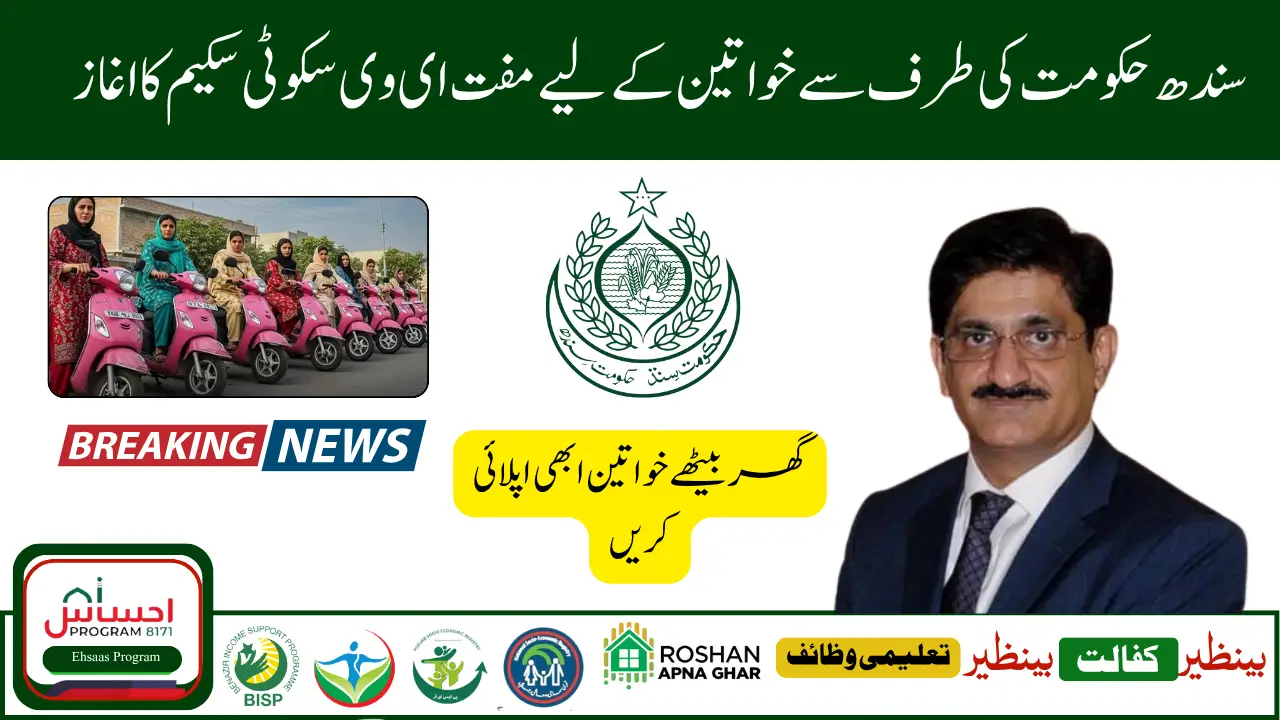 Sindh Free EV Scooty Scheme 2025 How Women Can Register Online